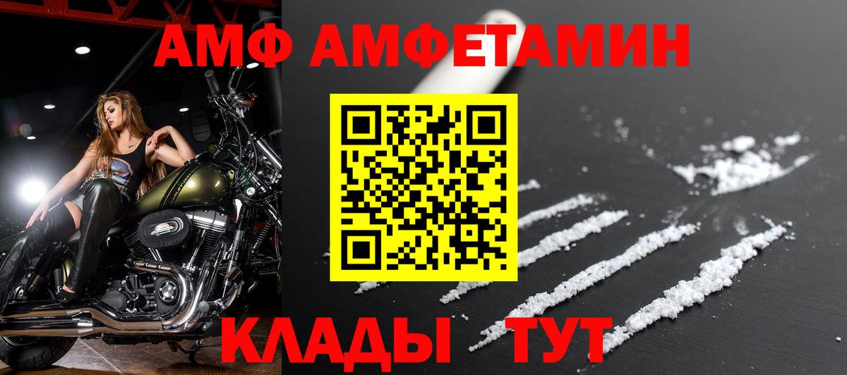 Златоуст  Amphetamine 97%  Амфетамин  Вход с VPN 