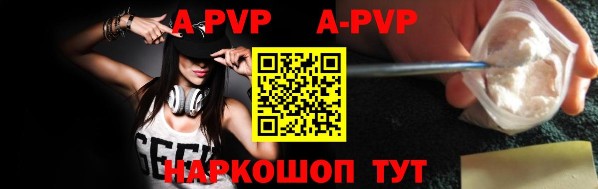 A-PVP мука  Alpha PVP Crystall  Златоуст  Alfa_PVP СК КРИС  Вход с VPN 