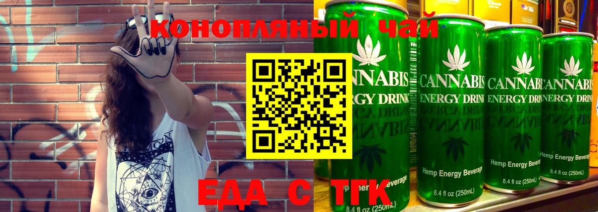 Печенье с ТГК конопля Златоуст