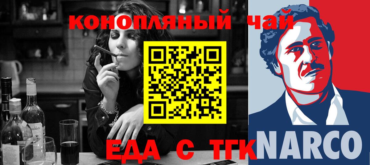 Canna-Cookies марихуана  Вход с VPN  Златоуст 
