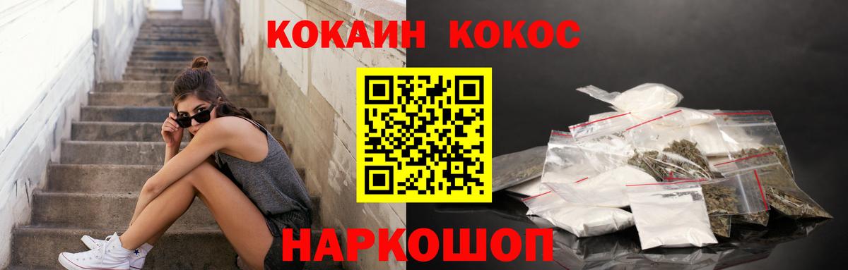 COCAIN Боливия  Кокаин Эквадор  Златоуст  Вход с VPN 