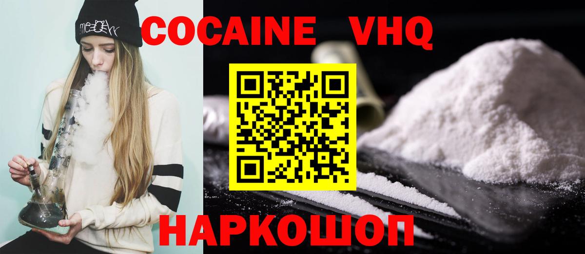 Cocaine Fish Scale Златоуст