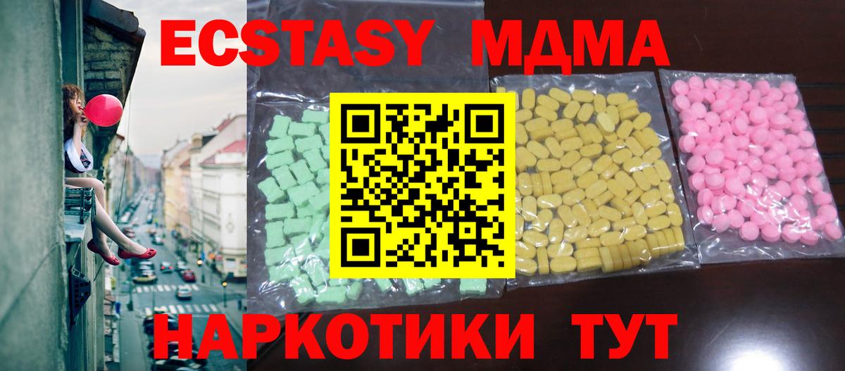 Златоуст  Экстази 300 mg  Вход с VPN  Экстази  закладки  Ecstasy круглые 