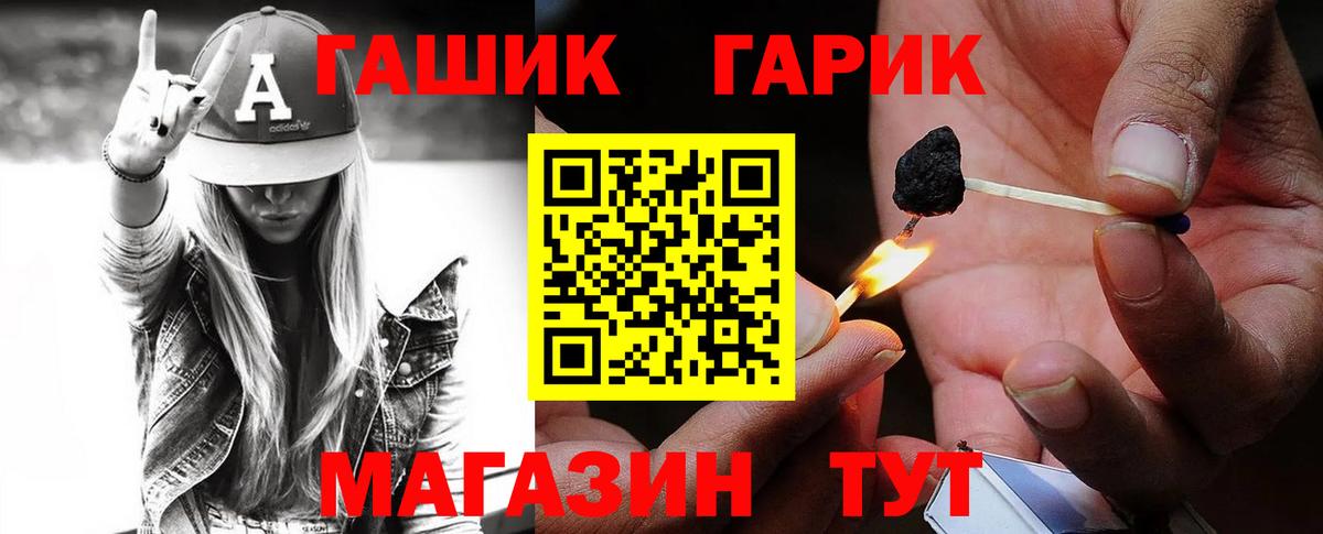 ГАШ  ГАШИШ ice o lator  купить закладку  Вход с VPN  Златоуст  Гашиш убойный 