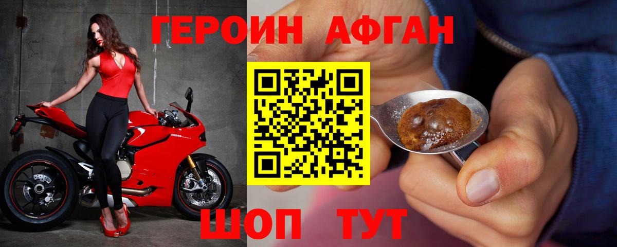 Героин гречка Златоуст