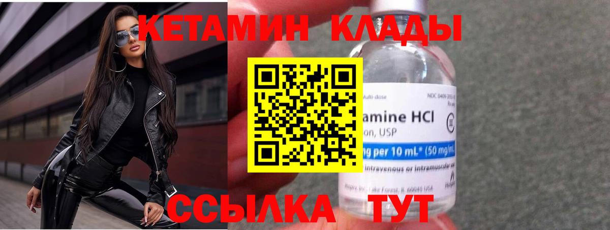 КЕТАМИН ketamine  Кетамин VHQ  блэк спрут ТОР  Златоуст  Вход с VPN 