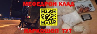 мяу мяу кристалл Мариинск