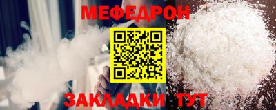 мяу мяу кристалл Мариинск