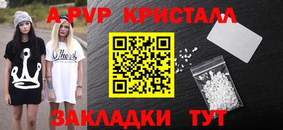 мяу мяу кристалл Мариинск