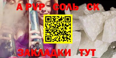 мяу мяу кристалл Мариинск
