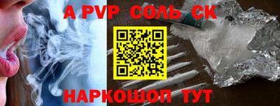 ALPHA-PVP Малоярославец