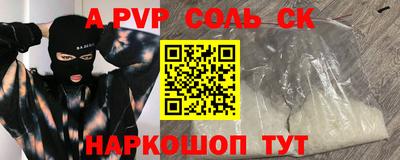 ALPHA-PVP Малоярославец