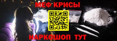 мяу мяу кристалл Мариинск