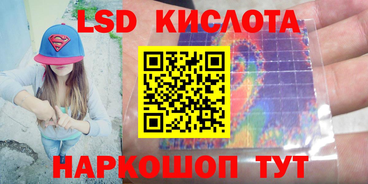 Лсд 25 экстази ecstasy Златоуст