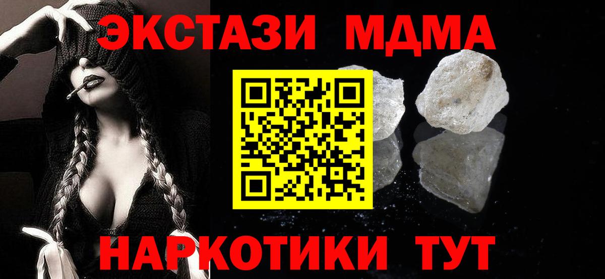 МДМА crystal Златоуст