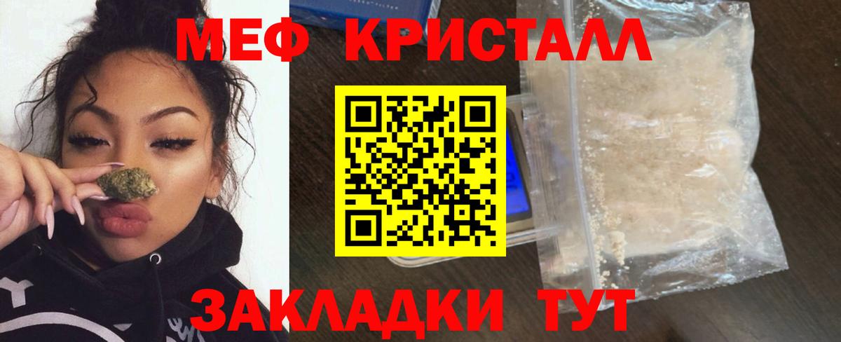 Меф мяу мяу Златоуст