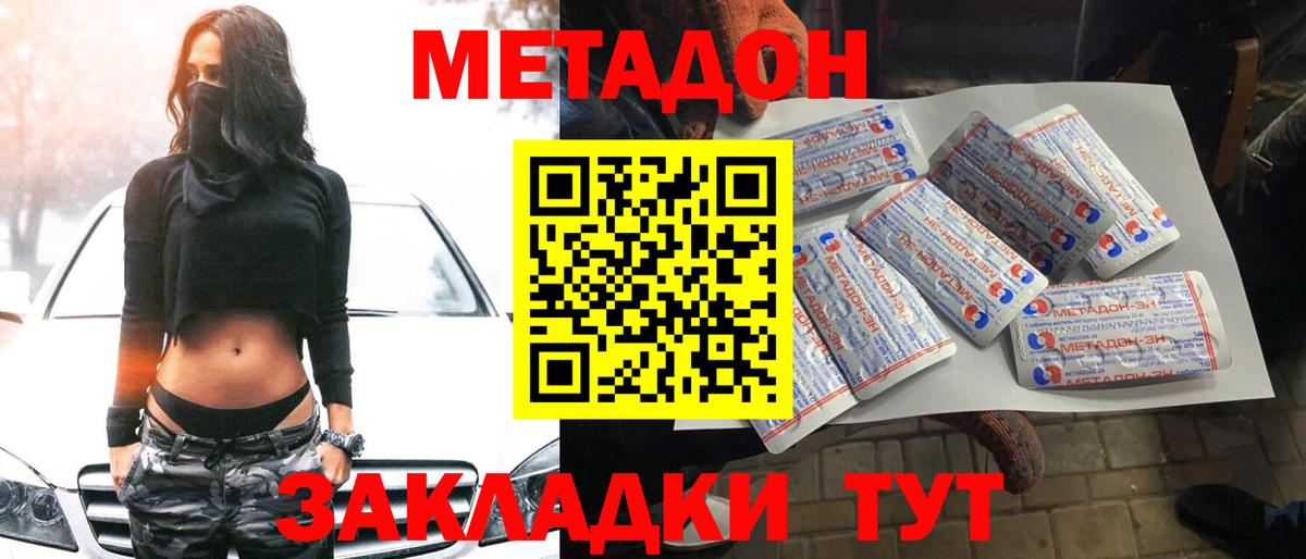 МЕТАДОН VHQ  Вход с VPN  кракен вход  МЕТАДОН белоснежный  Златоуст 