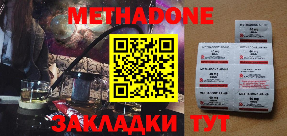 Метадон VHQ Златоуст