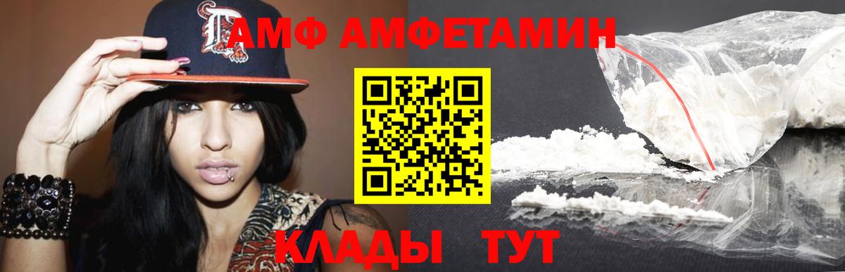 Первитин мет  Вход с VPN  Златоуст 