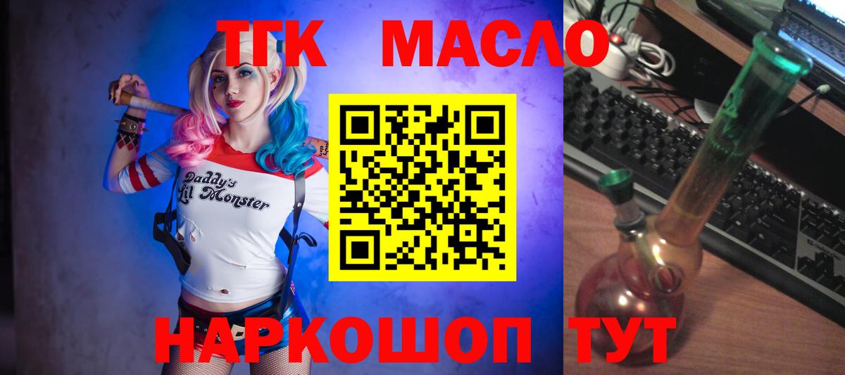 ТГК концентрат Златоуст