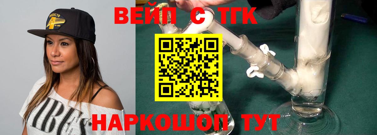 как найти закладки  Вход с VPN  Златоуст  Дистиллят ТГК THC oil 